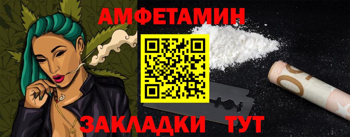 Amphetamine Premium Луховицы