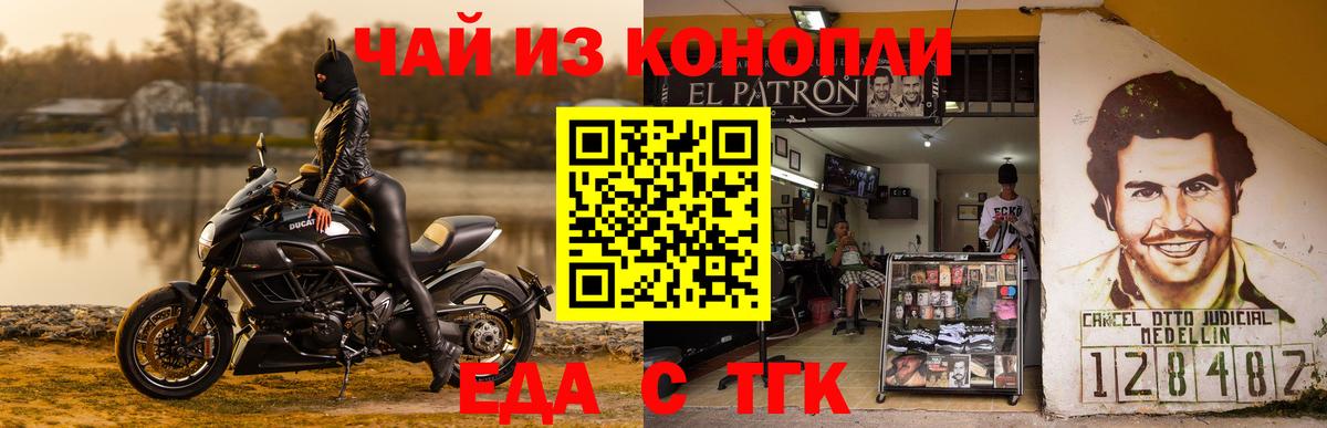 Печенье с ТГК марихуана  Вход с VPN  Луховицы 