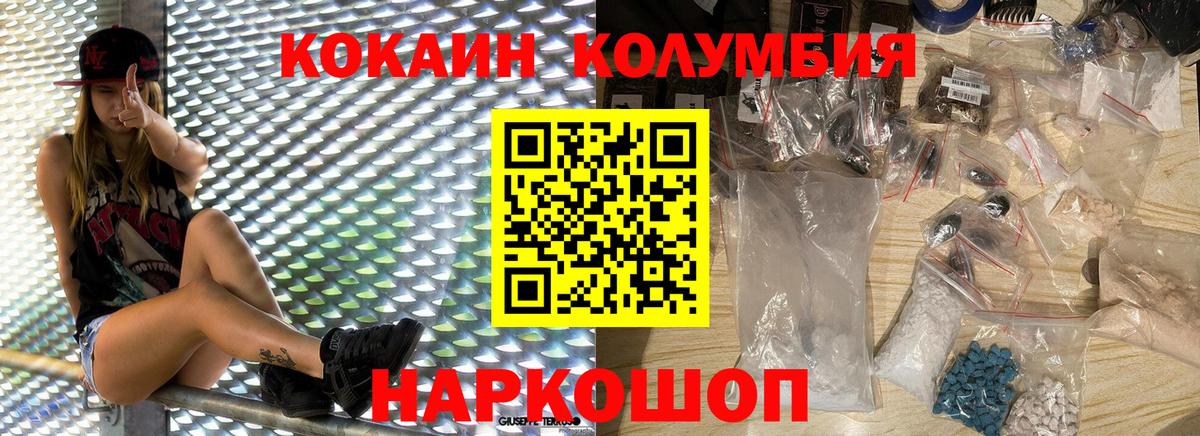 КОКАИН Перу Луховицы
