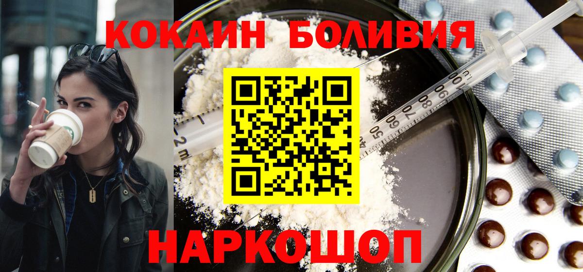 COCAIN 97%  Вход с VPN  наркотики  Луховицы  Cocaine 99% 