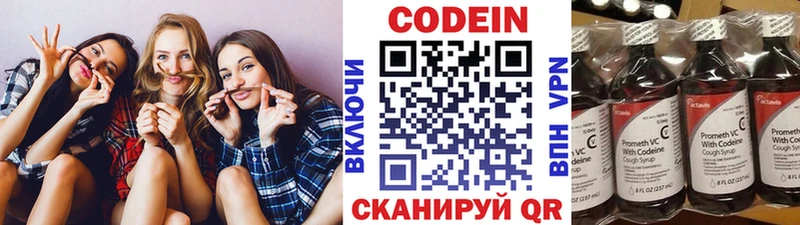 Кодеин Purple Drank  Луховицы 