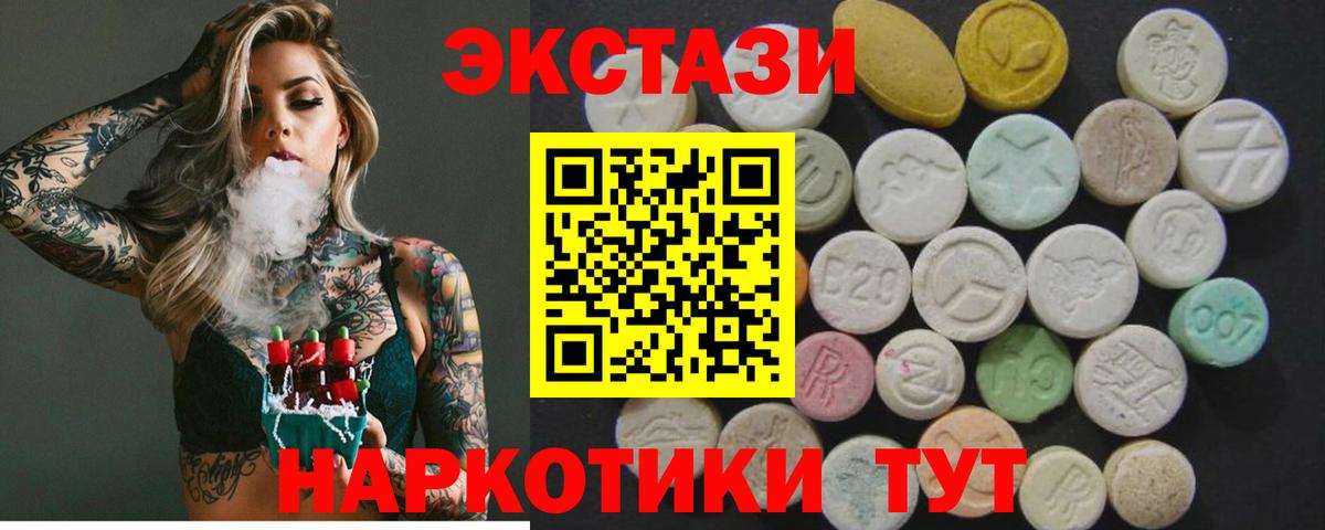 Экстази Philipp Plein  Вход с VPN  Ecstasy  Луховицы  Ecstasy Cube 