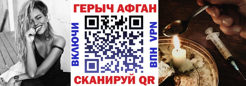 Героин Афган  купить  цена  kraken как войти  Луховицы 