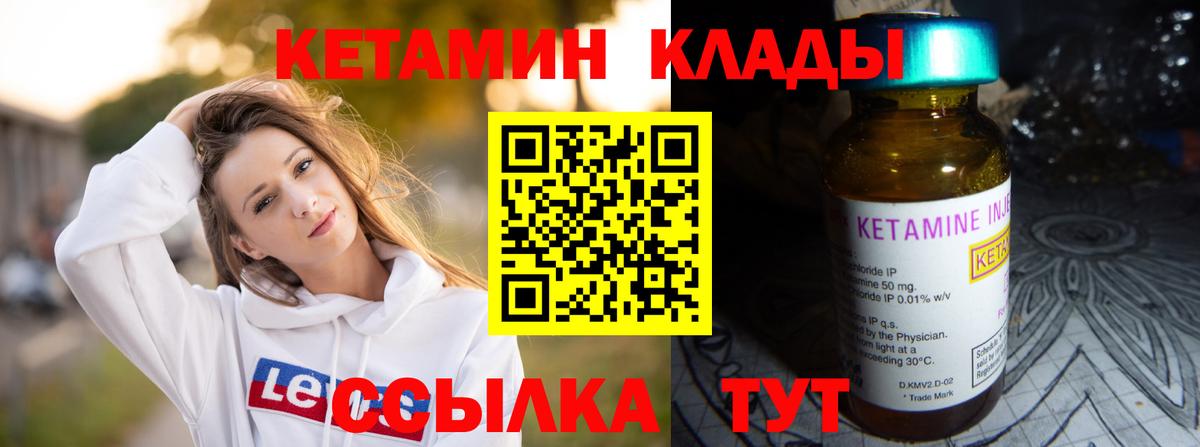 Луховицы  КЕТАМИН VHQ  Вход с VPN 