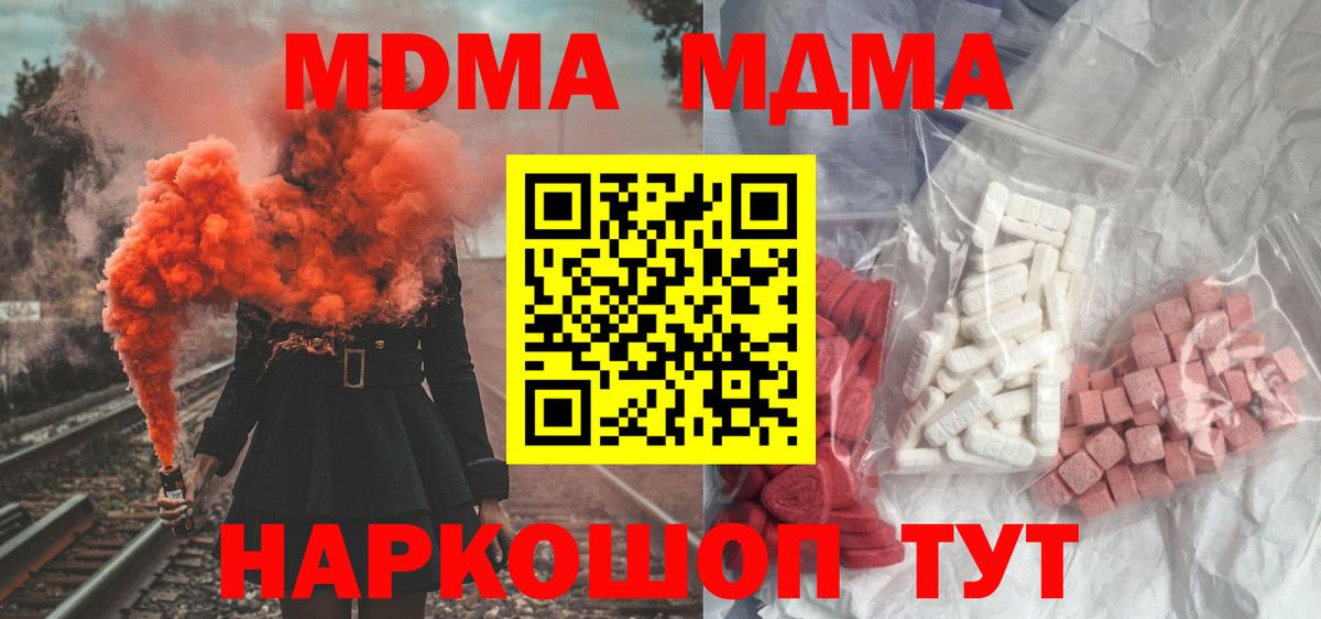 МДМА VHQ  МДМА Molly  Вход с VPN  MDMA  Луховицы 