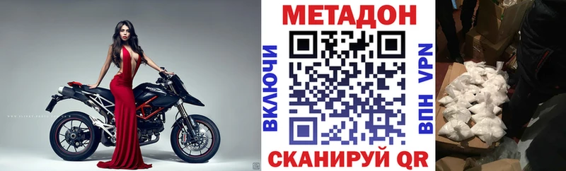 купить наркотик Луховицы МЕТАДОН methadone