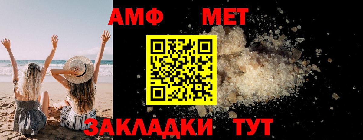 Первитин мет  Вход с VPN  Луховицы 