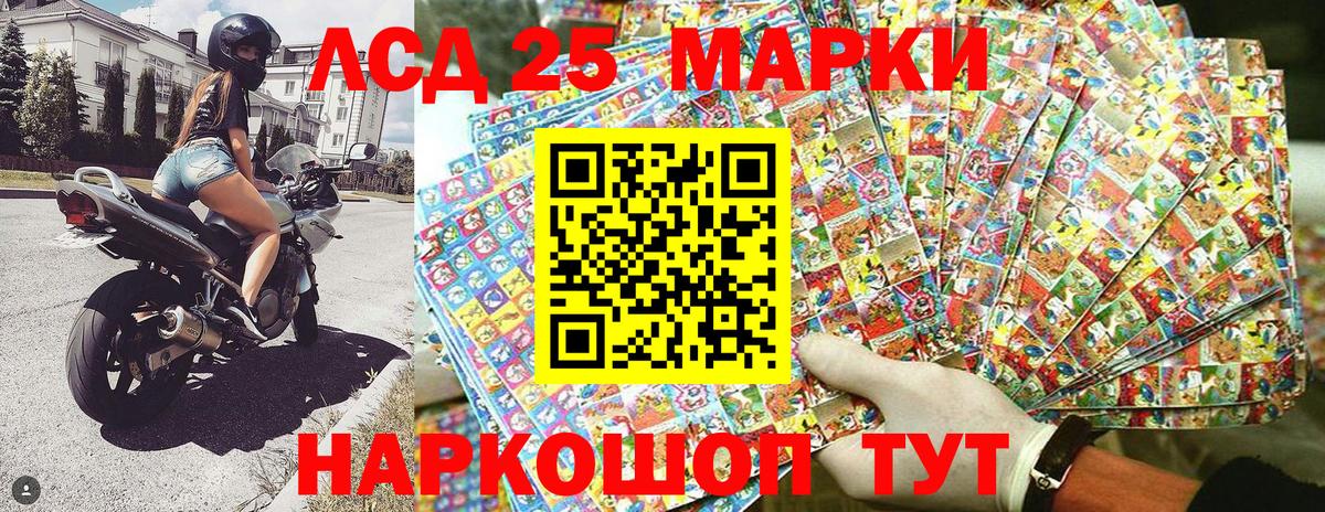Марки NBOMe 1,8мг Луховицы