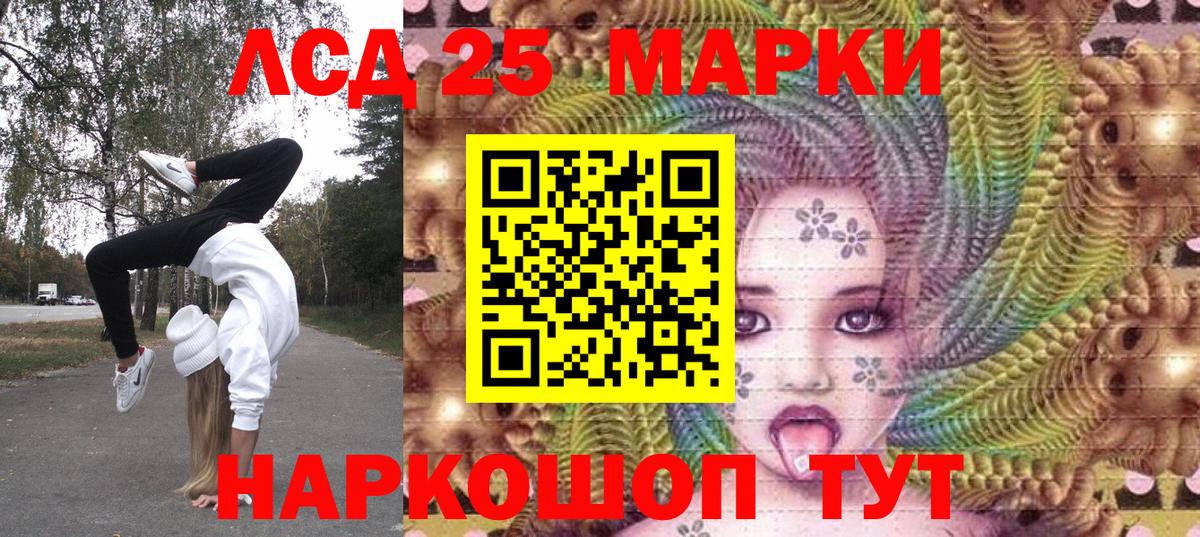 Марки 25I-NBOMe  Марки NBOMe 1,5мг  Вход с VPN  Марки NBOMe 1,5мг  Луховицы 