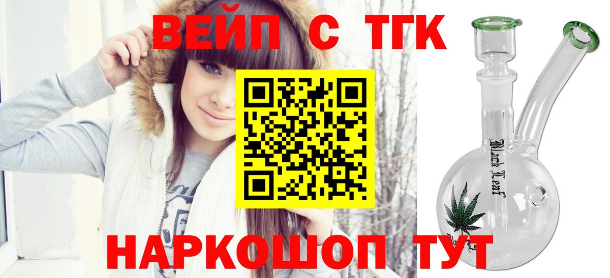 ТГК концентрат Луховицы