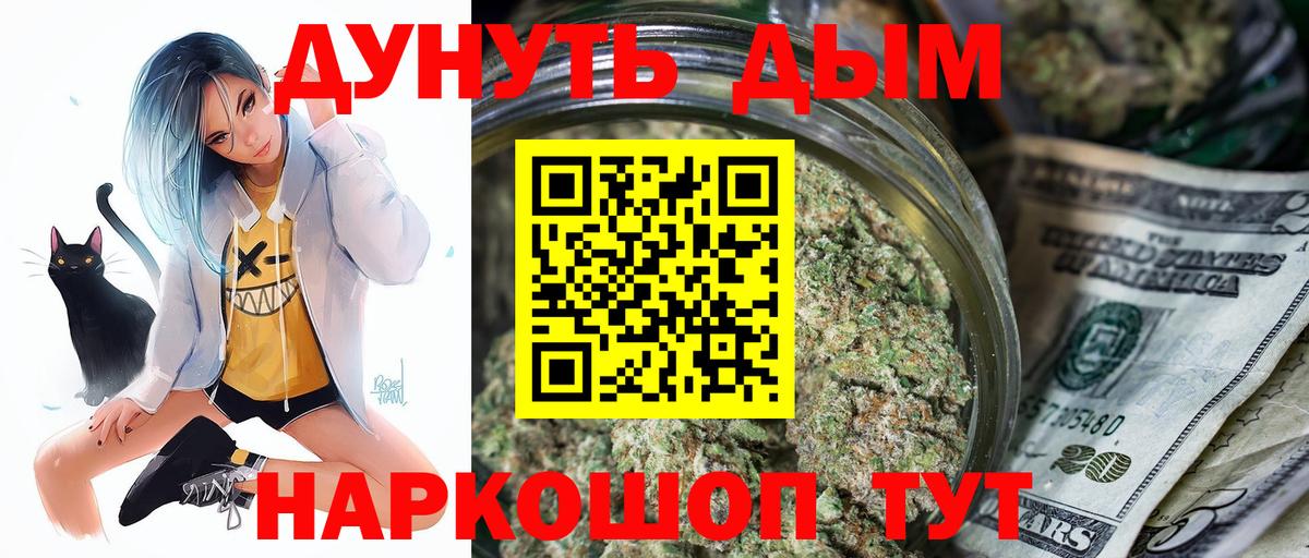 Канабис тримм  Бошки Шишки сатива  Конопля SATIVA & INDICA  Вход с VPN  Луховицы 
